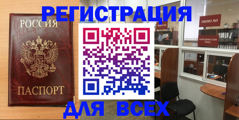 регистрация для дет. сада в Тогучине